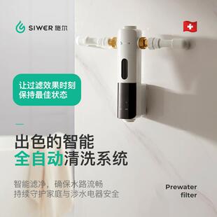 【全国可补】施尔家用电动双涡轮净水反喷洗刮洗全自动前置过滤器