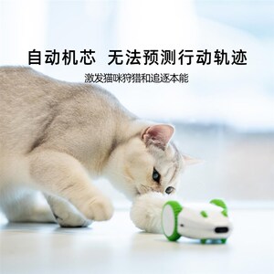 贵为疯狂老鼠猫电动玩具 猫咪自嗨解闷 自动逗猫棒 幼猫宠物用品