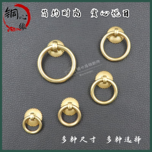 纯铜中药柜抽屉铜拉手中式仿古柜门简约铜环拉环茶叶陶瓷罐铜把手