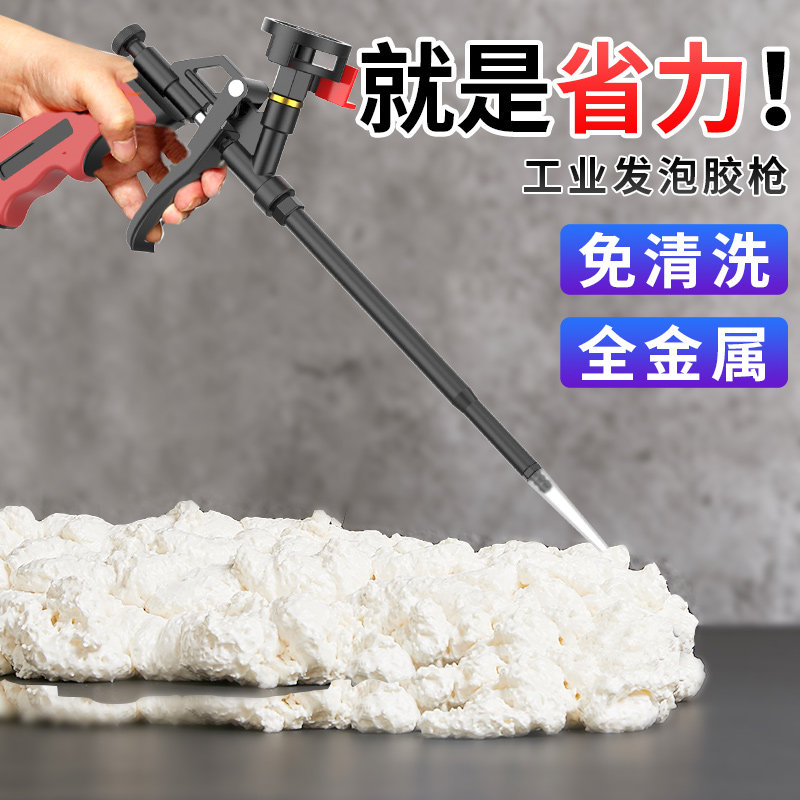 发泡胶枪免清洗填缝剂聚氨酯空调门窗密封胶堵洞器加长打胶枪