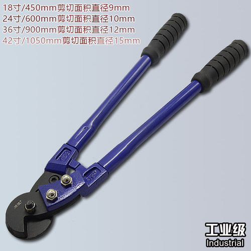威达钢丝绳剪线缆剪断线钳电缆剪手动钢丝绳剪钢绳剪刀大力剪
