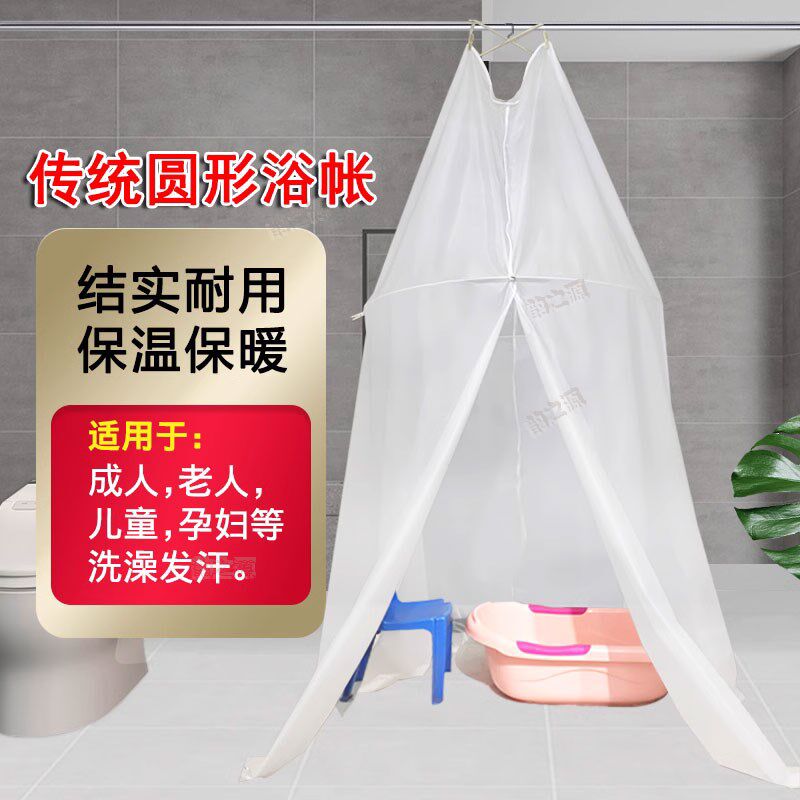 冬季洗澡浴罩保温保暖圆形大人儿浴帘