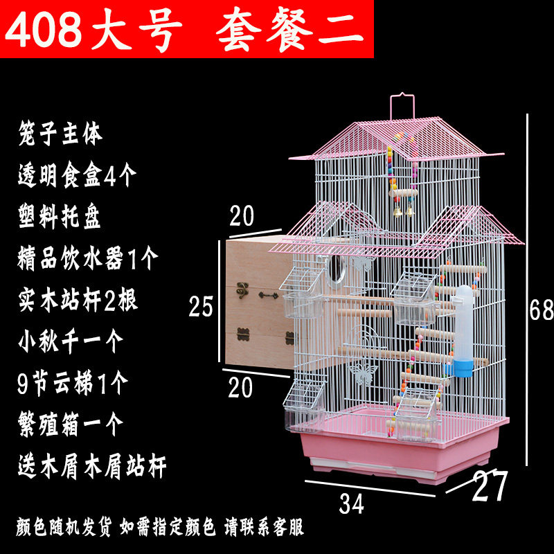 虎皮鹦鹉鸟笼子牡丹玄凤大号别墅笼子文鸟珍珠小号铁艺金属笼包邮