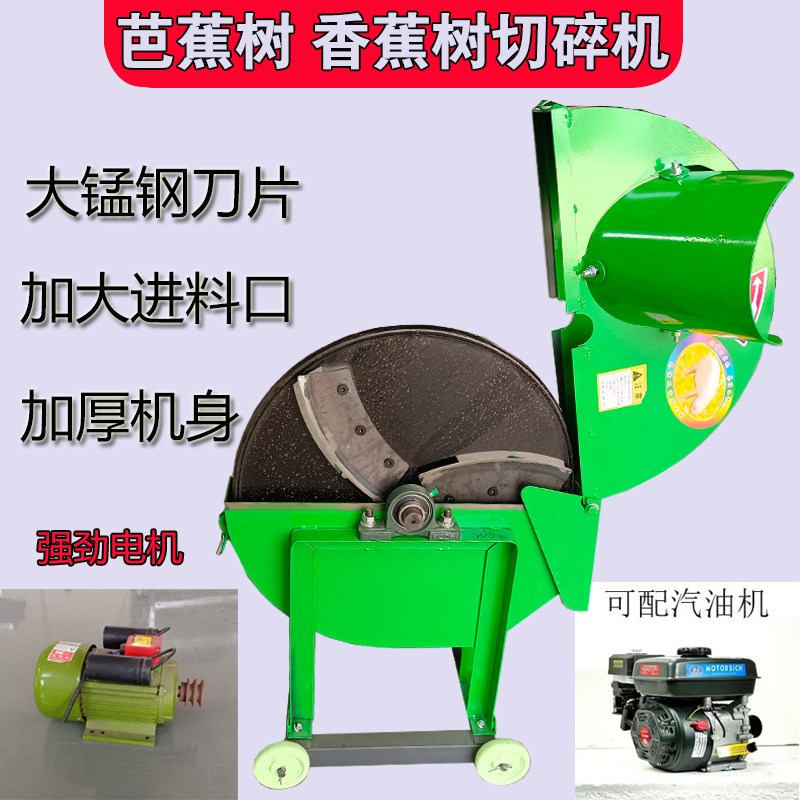 芭蕉树粉碎机家用养殖美人蕉橡草玉米秸秆铡草猪饲料香蕉树切碎机
