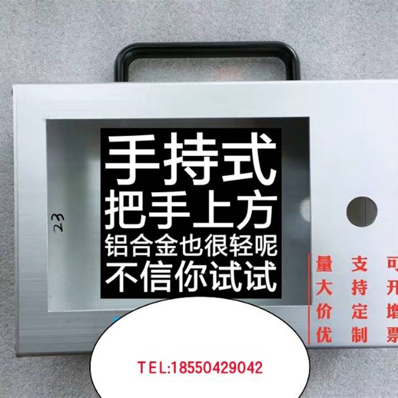 手提式7寸人机界面触摸屏安装盒威纶 昆仑通态 台达PLC文本控制箱