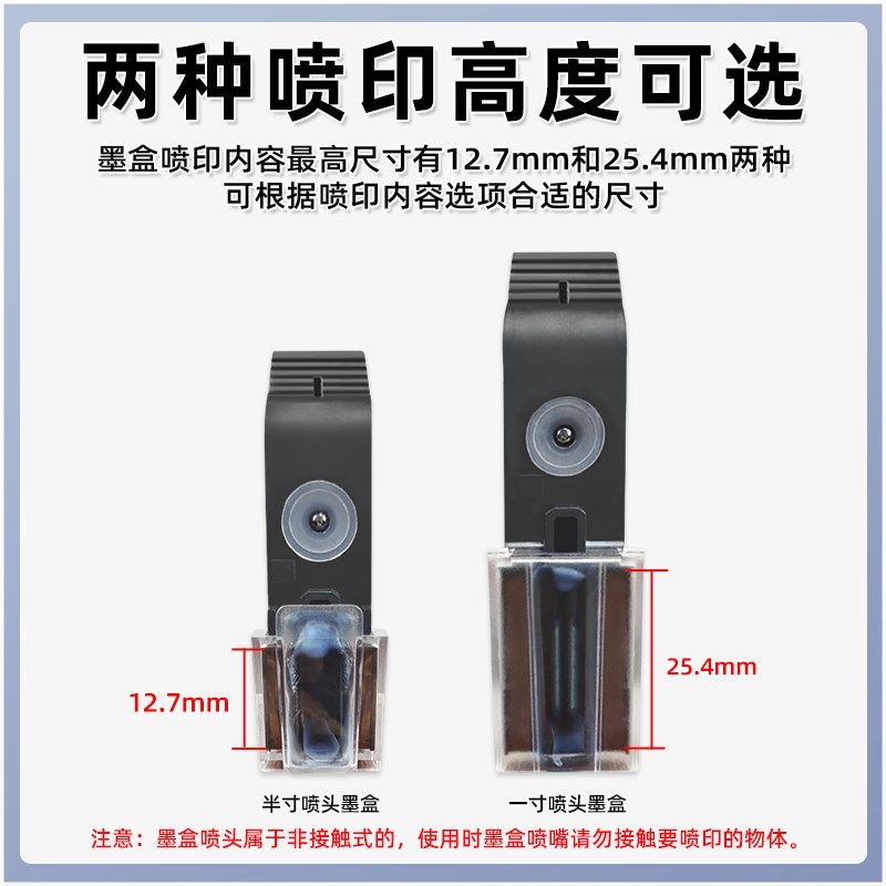 手持智能喷码机玻璃金属线管一寸25.4mm喷头打印日期标签价格纸箱