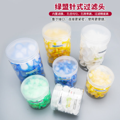 绿盟一次性针式过滤器有机系滤头13/22mm0.45um水系尼龙膜针筒