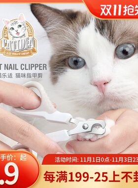 猫乐适猫指甲剪刀猫咪指甲钳猫专用猫用指甲刀猫用品猫指甲剪神器