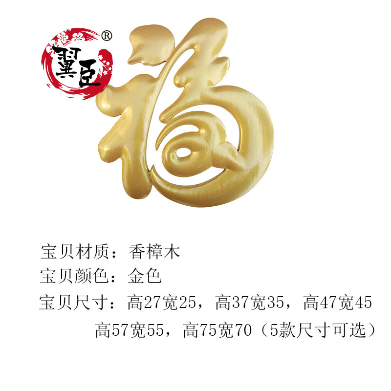东阳木雕中式客厅香樟实木金色乾隆福字卧室玄关装饰画过道壁挂件