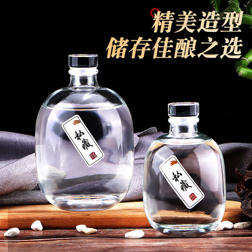 玻璃泡酒瓶空瓶密封专用高档存散白酒果酒瓶子一斤分装容器小酒坛