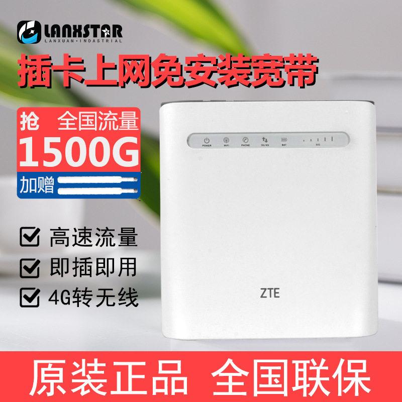 适用中兴MF25Sztemf254G路由器企业级CPE无线智能有线wifi