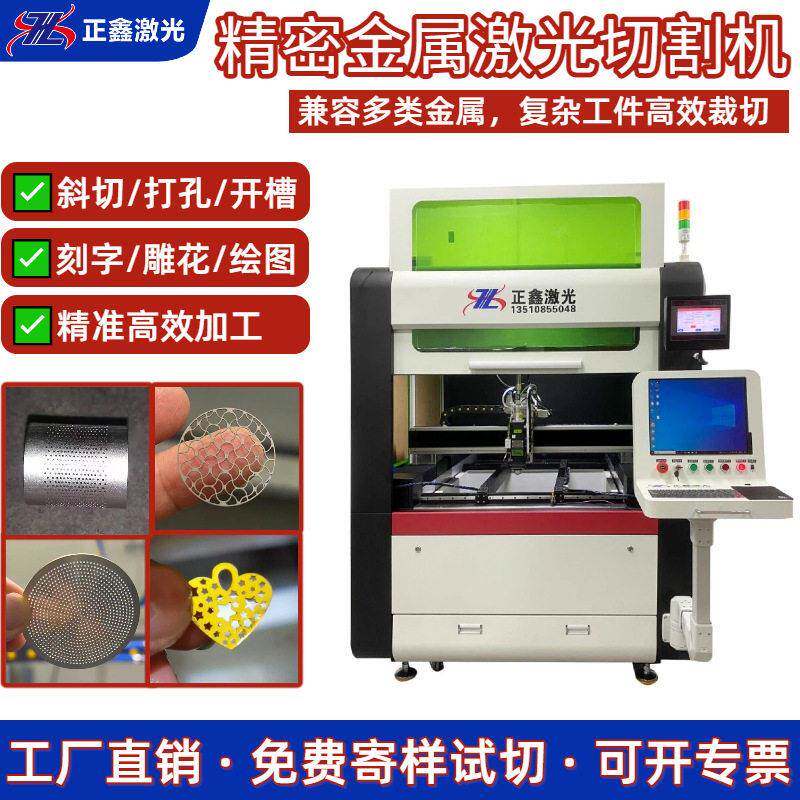 全自动激光切割机平台精密金属板材不锈钢碳钢铝板扫描激光切割