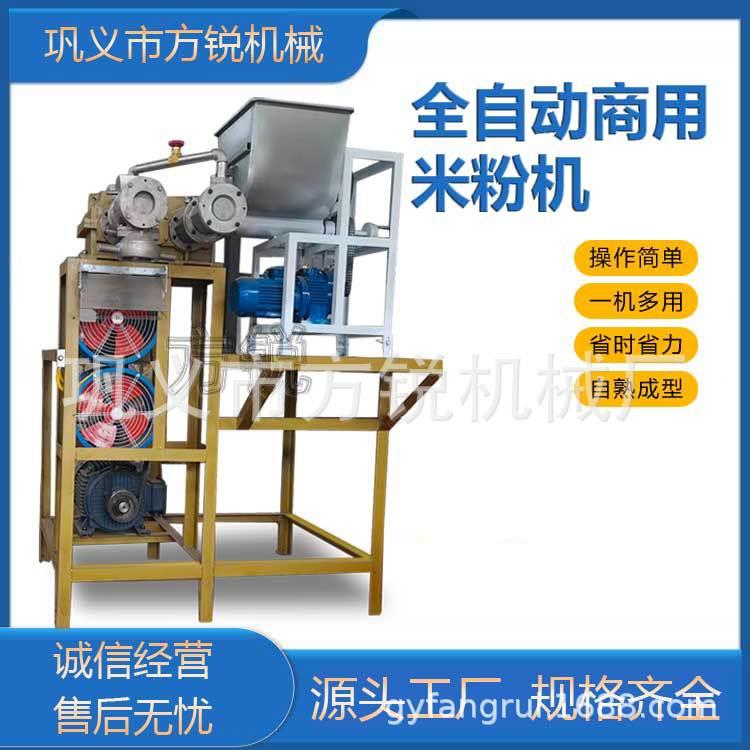 桂林大型米线机厂家多功能米粉机一次成型粉丝机玉米面条机