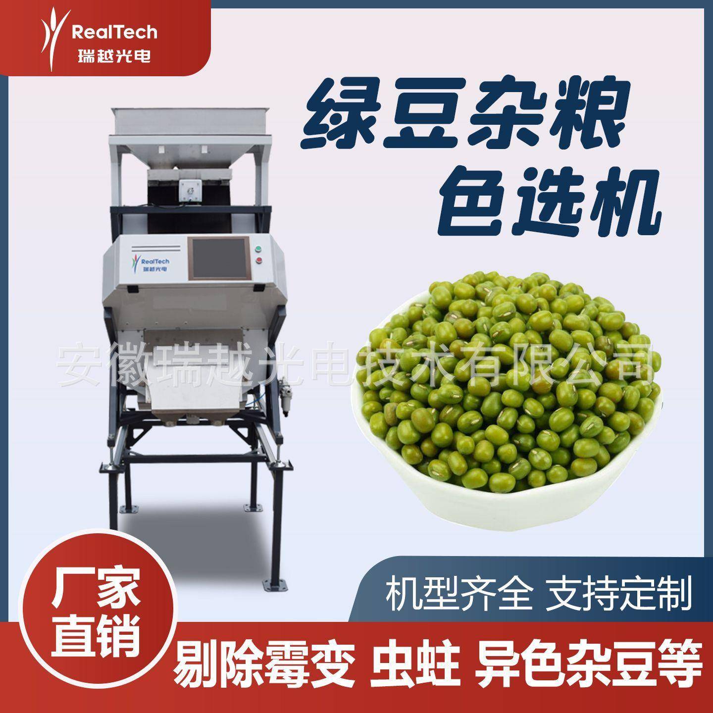 绿豆色选机全自动豆类分选机去霉去虫眼杂粮色选机厂家现货