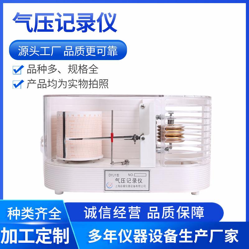 温湿压表综合仪温度湿度计大气压表高精度金属外壳检测仪表现货