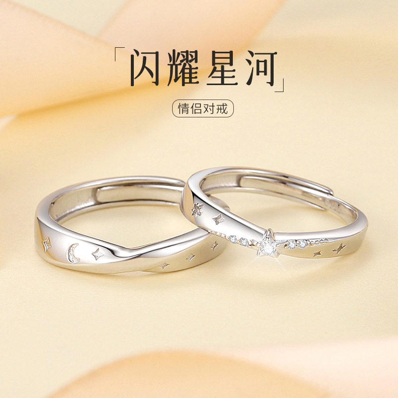 【一物一证】S999纯银侣戒指999纯简约百搭男女对戒星月开口指环