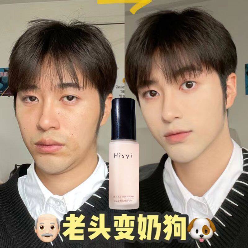 男生男士化妆品套装全套学生初学者彩妆一整套自然BB淡妆粉底液