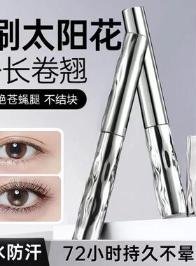 钢管睫毛膏打底膏防水持妆不易脱妆自然卷翘纤长浓密根根分明