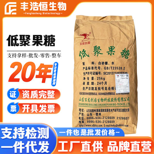 百龙创园低聚果糖食品甜