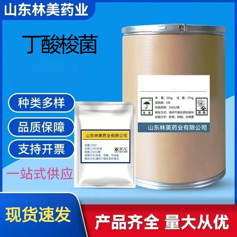 现货丁酸梭菌饲料益生菌