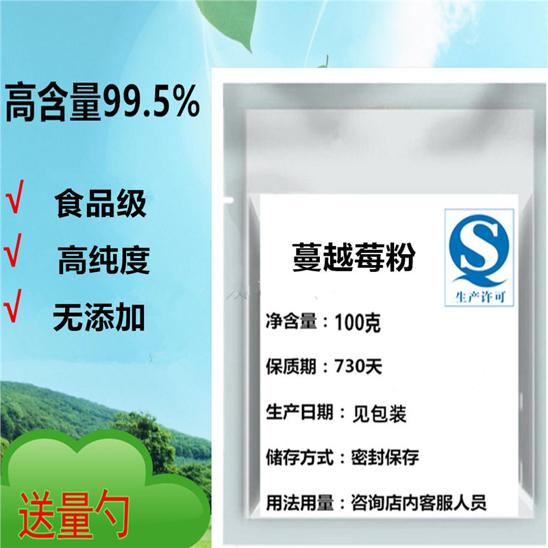 食品级野生纯蔓越莓粉烘