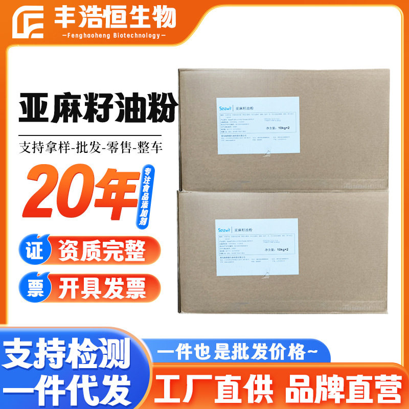供应a-亚麻酸20公斤/袋