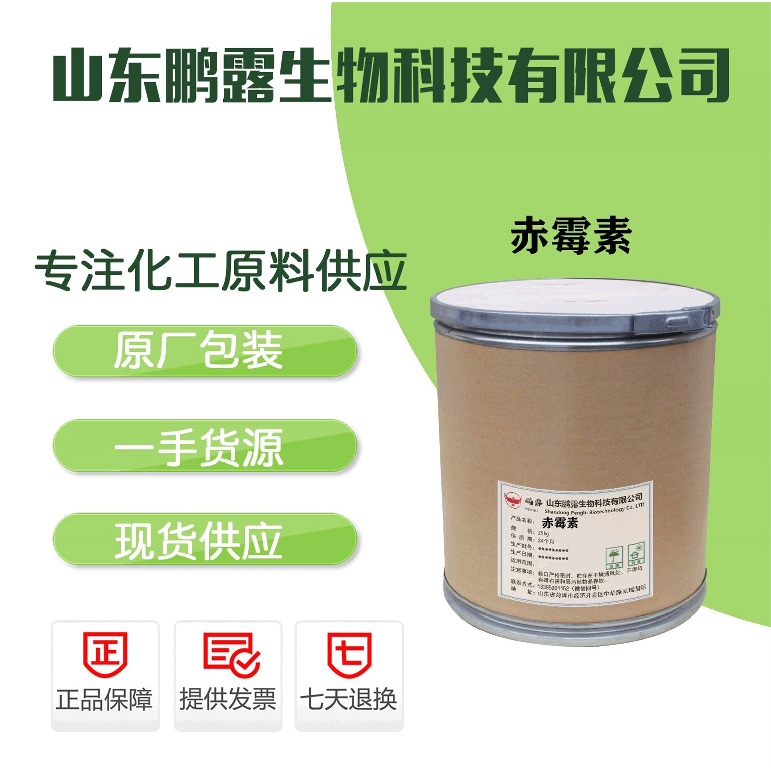 现货供应赤霉素纯粉77-06