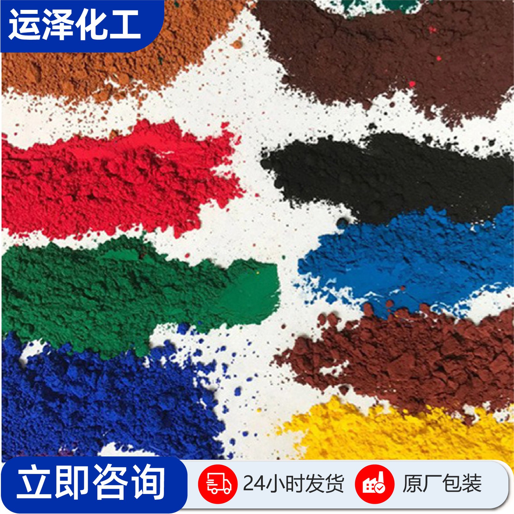 粉末色素日化洗涤洗衣液