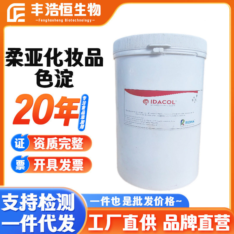 印度柔亚着色剂红色紫色