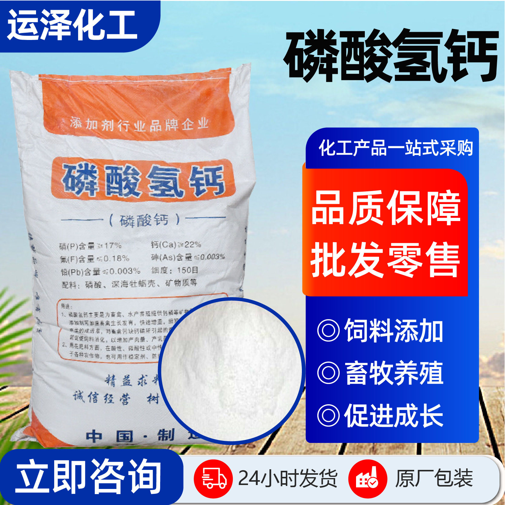 磷酸氢钙饲料级水产养殖