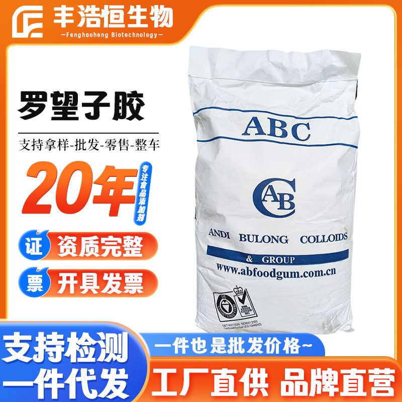 现货供应印度进口ABC罗望子胶食品级增稠稳定剂罗望子胶量大从优