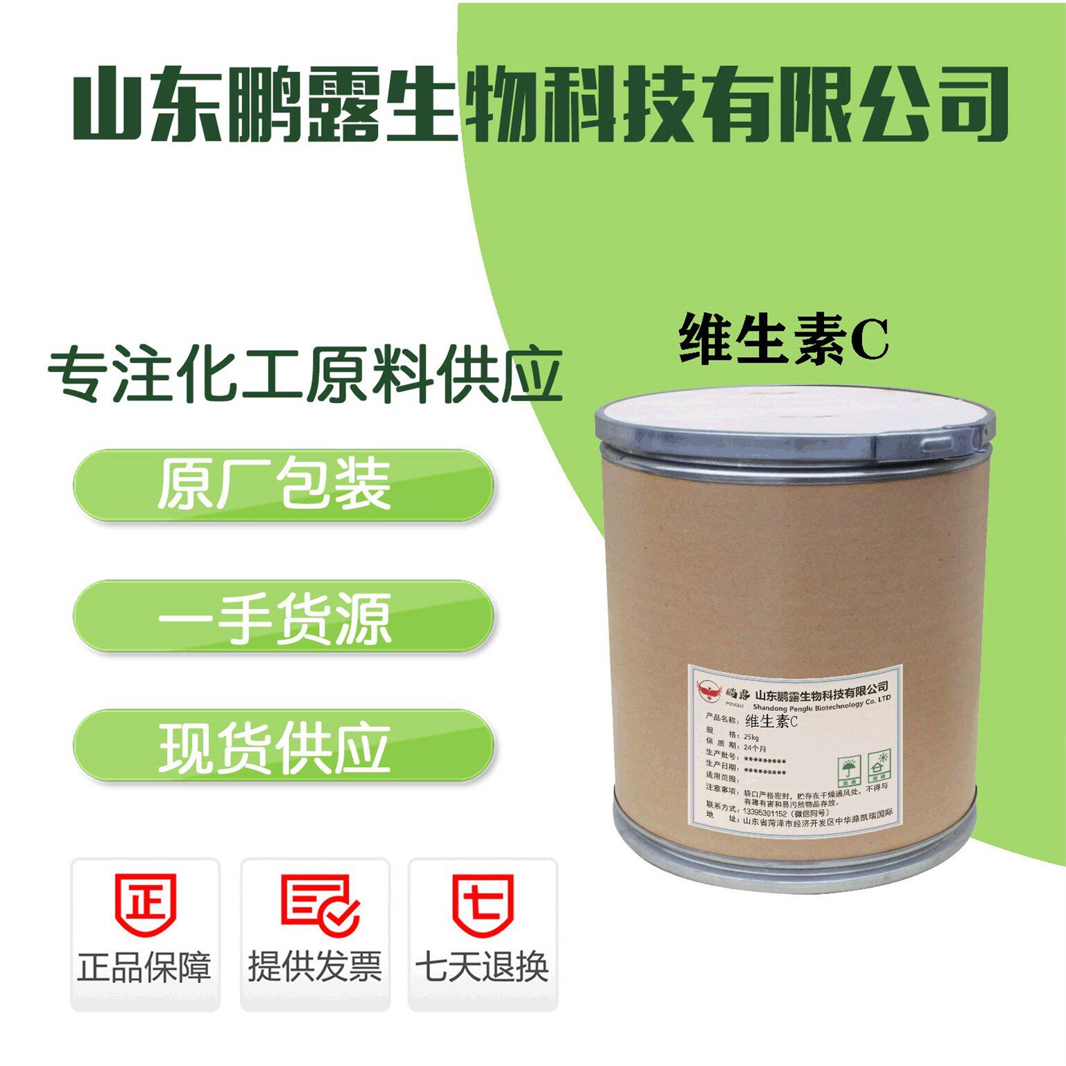 现货供应维生素c食品级快
