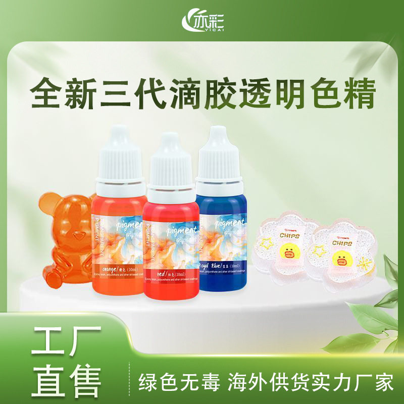 工厂直销水晶滴胶透明色