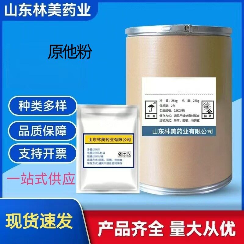 现货供应原他粉设备压片