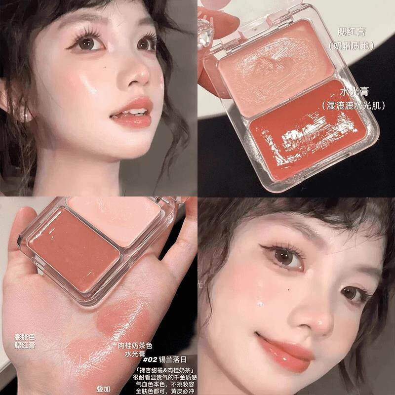 水光肌双色腮红膏哑润两