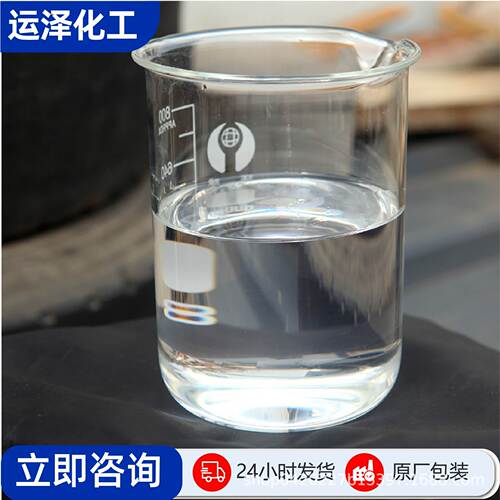 水玻璃工业级泡花碱建筑