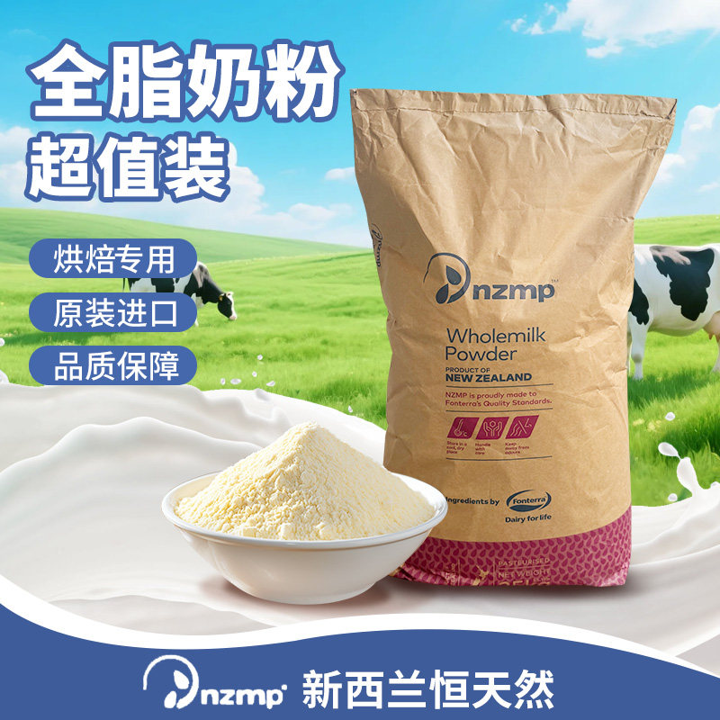 新西兰恒天然原装进口全