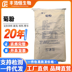 菊粉维乐夫骄王食品级菊