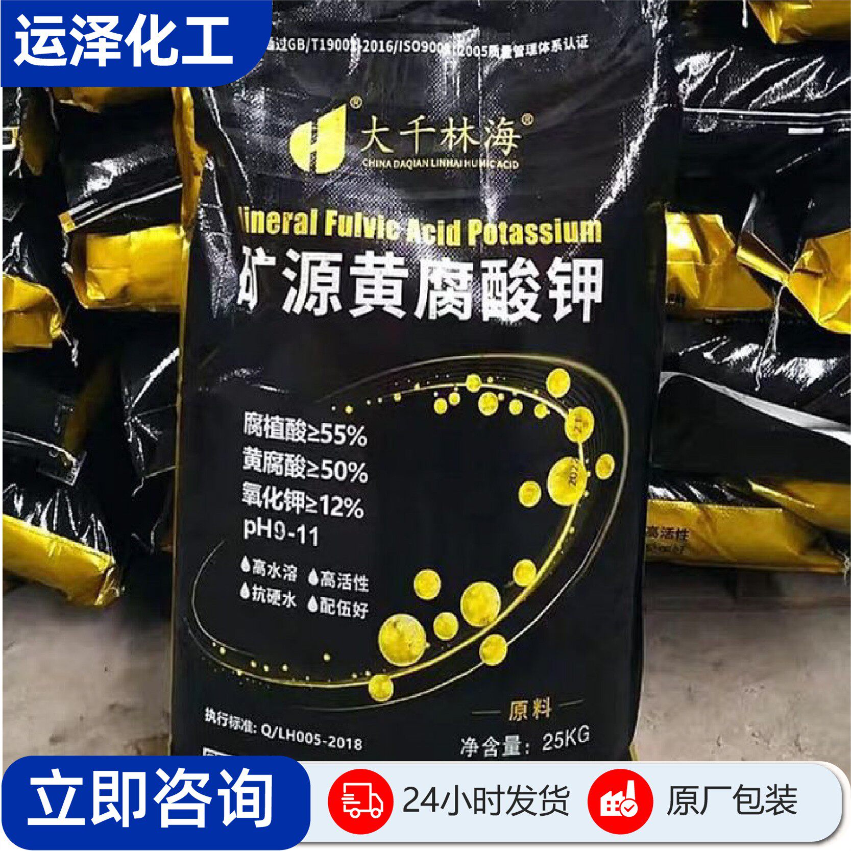 矿源黄腐酸钾水溶肥生根