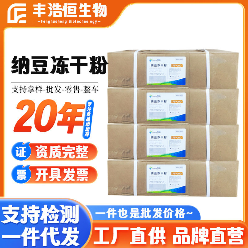 现货供应安占美食品级纳