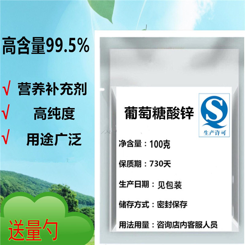 食品级水溶性用葡萄糖酸