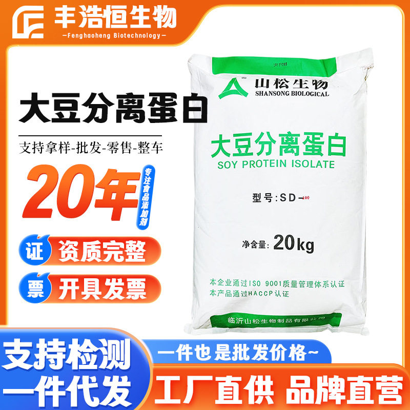 大豆分离蛋白SD-100食品