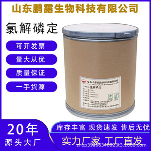 氯解磷定 CAS#51-15-0 含量99% 产品充足 1kg可发 量大从优 工厂