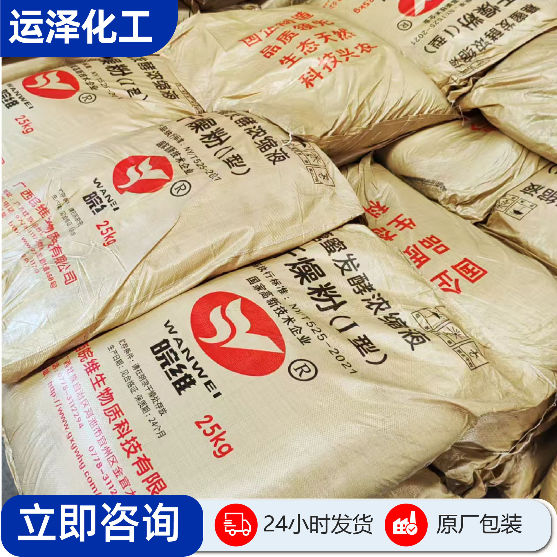 糖蜜粉甘蔗提取培菌肥水