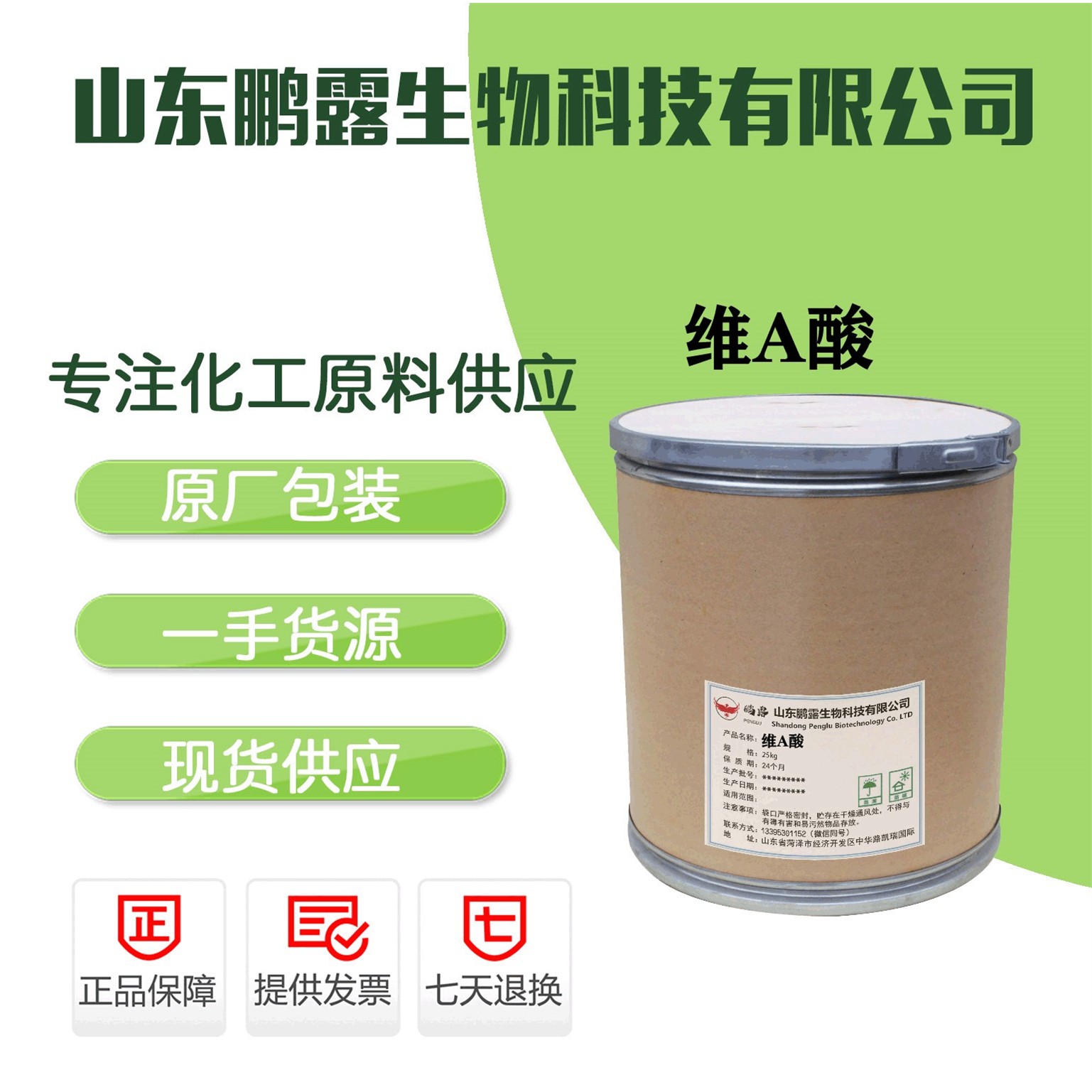 现货供应维A酸含量99%维