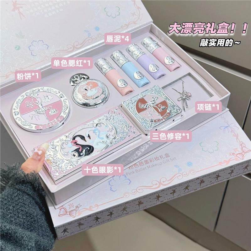 高颜值彩妆套装礼盒全套送女生朋友生日情人节礼物化妆品项链唇釉