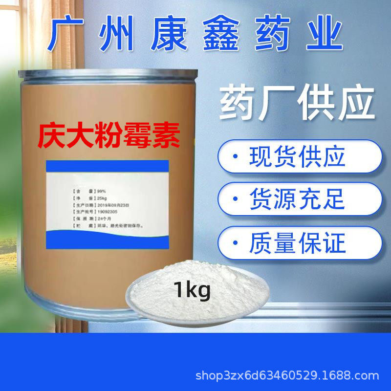 硫酸原庆大粉霉素1kg/