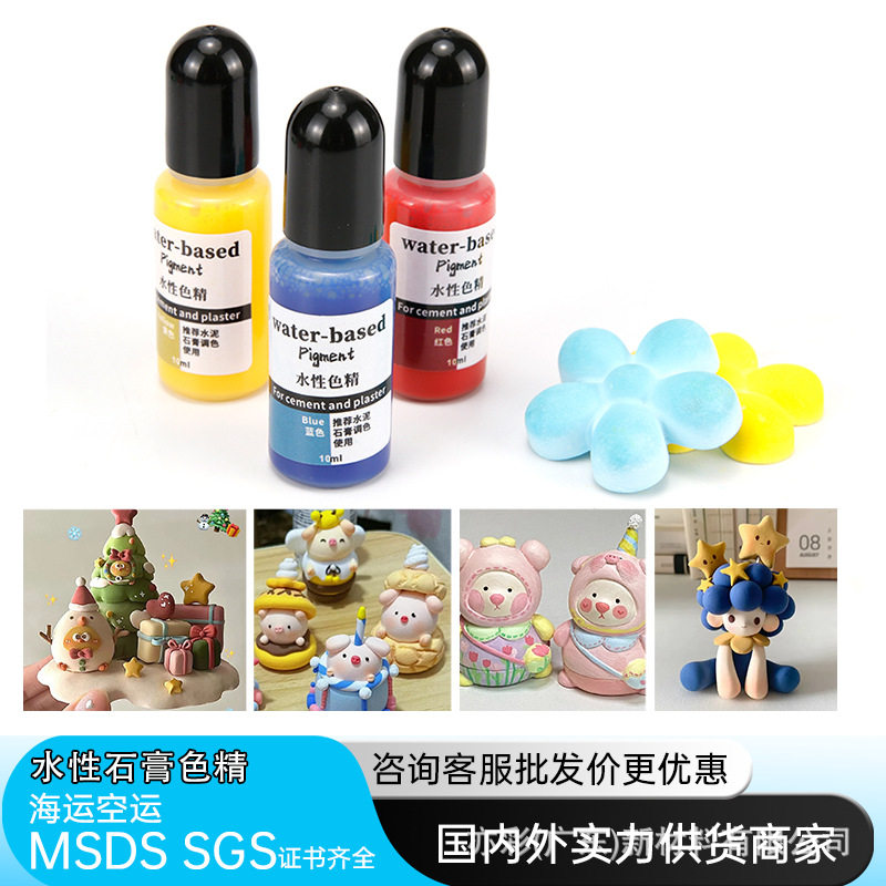 工厂直销30色香薰石膏水
