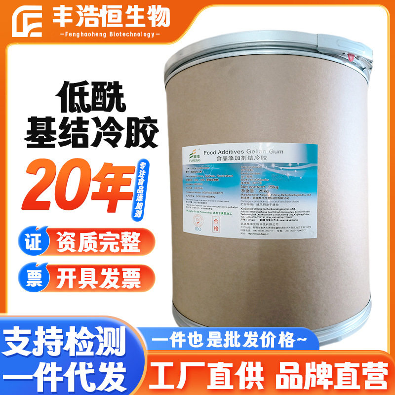 结冷胶阜丰低酰基食品增
