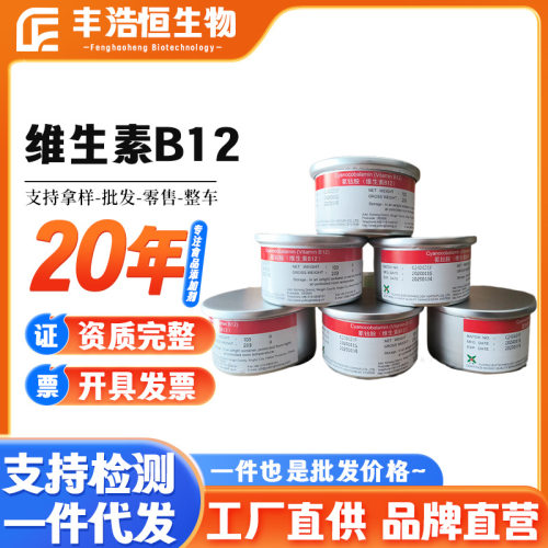 河北玉星98%食品级维生